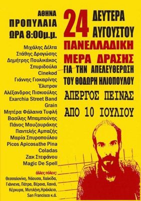 afisa 24 aygoustou.jpg