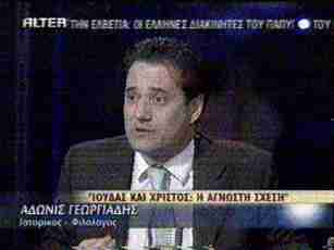 adonis_georgiadis.jpg