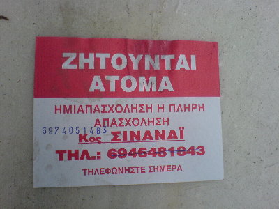 kos-sinanai.JPG