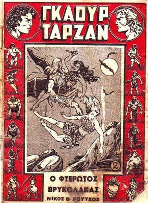 gaour-tarzan-2-cover.jpg