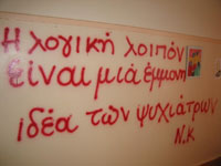 psyxotikes_diataraxes_3_lar.jpg