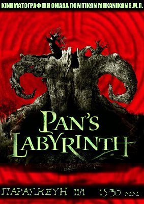 Pan's Labyrinth.jpg