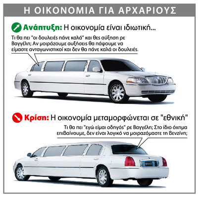 oikonomia.jpg