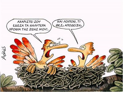 ΑΡΚΑΣ-Απόδειξη.jpg