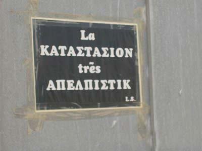 katastasi.jpg
