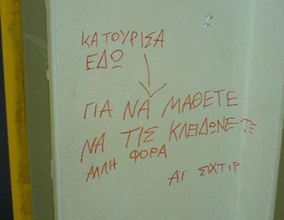 katourisa_edw.jpg