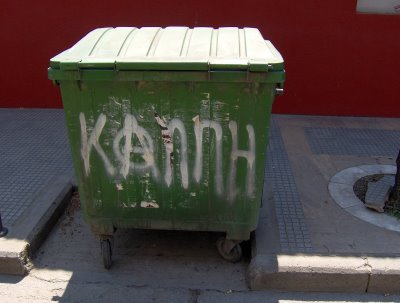ΚΑΛΠΗ.JPG