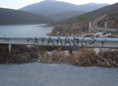 fragma-astypalaia.jpg