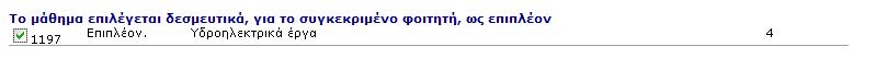 epipleon.JPG