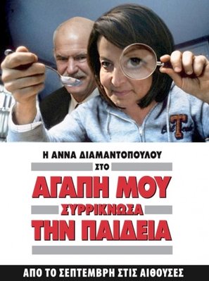 pasok_diafhmiseis_asteio (1).jpg