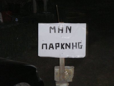 min-parknig.jpg