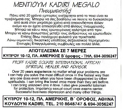 kadiri megalo.jpg