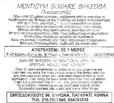 suware_bakebba.jpg
