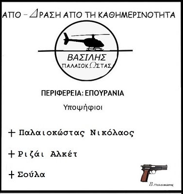 palaiokostas1.jpg