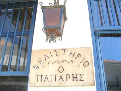 ovelistirion.JPG