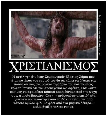 Xristianismos-Noima.jpg