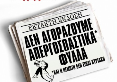 denagorazoume2_414x290.jpg