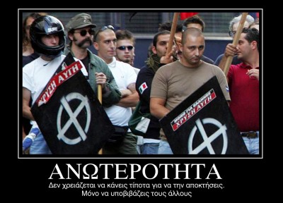 anoterotita.jpg
