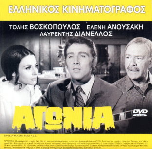 Agonia.jpg