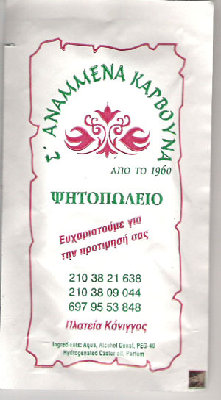 mantilaki9hn.jpg