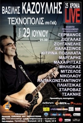 25chronialivekazoulis_finalposter.jpg