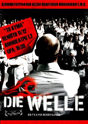 DIE WELLE (2).jpg