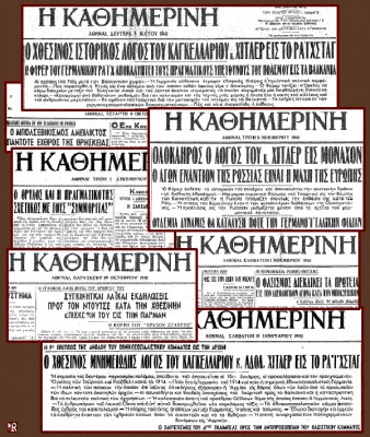 Kathimerini-Dosilogiki.jpg