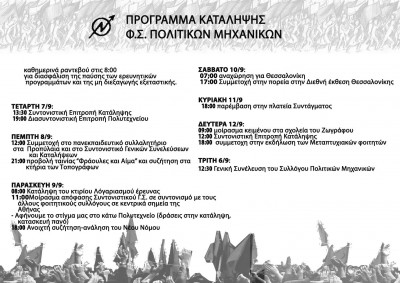 katalipsi 30=8me 6-92.jpg