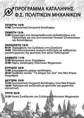 katalipsi 30-8me14-9.jpg