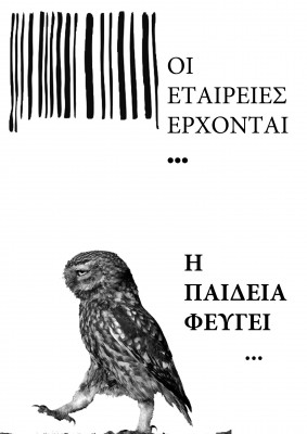 ΠΑΔΕΙΑ.jpg