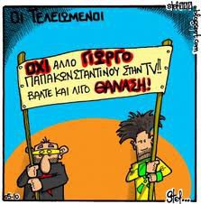 thanasis.jpg
