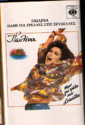 tapecovers1yu0.jpg