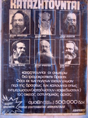 katazhtoyntai.jpg