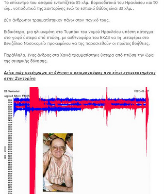 seismos.JPG