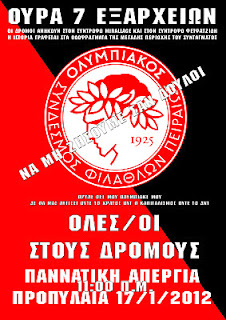 gate_7_exarchia_copy.jpg