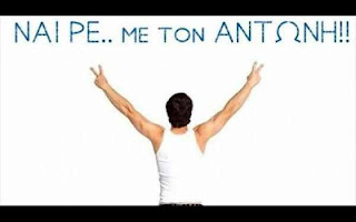 nai_remetonantoni_.jpg
