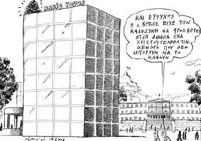 iτσο του Ανδρέα Πετρουλάκη_Η ΚΑΘΗΜΕΡΙΝΗ_20.12.2008.JPG