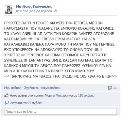 mathaios_post.jpg