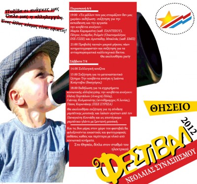 teliko_opisthofilo.jpg