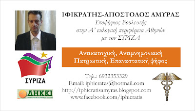 IFIKRATIS AMYRAS.jpg