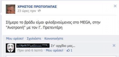 protropapas.png