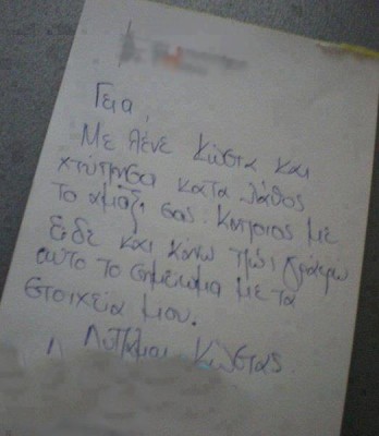 kostas.jpg