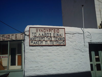 Ermoupoli_05082012.jpg
