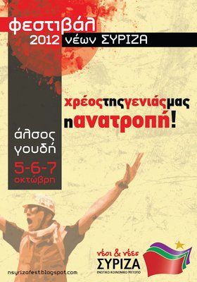 αφισα φεστ 2.jpg