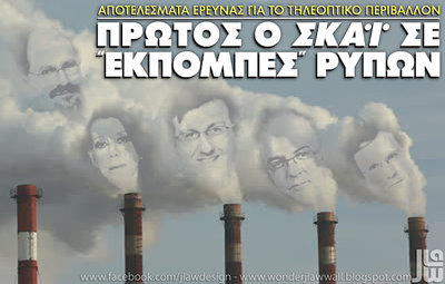 SKAI ekpompes ripwn2.jpg
