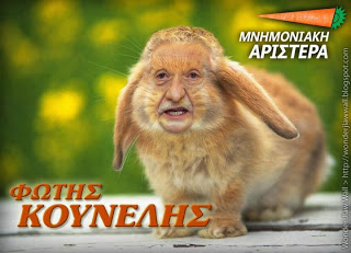 kounelis.jpg