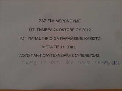 γυμναστηριο.jpg