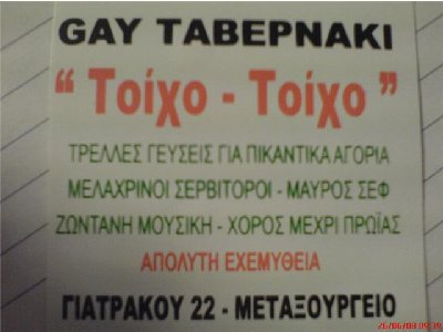 toixotoixo.jpg