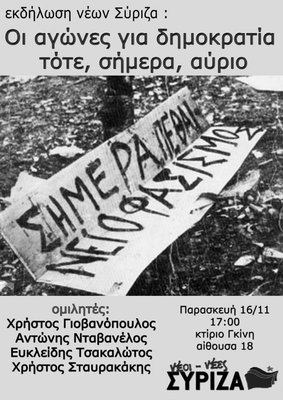 syzitisi_polytehneio_2012_web.jpg