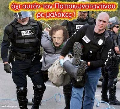 παπακωνσταντινου.jpg